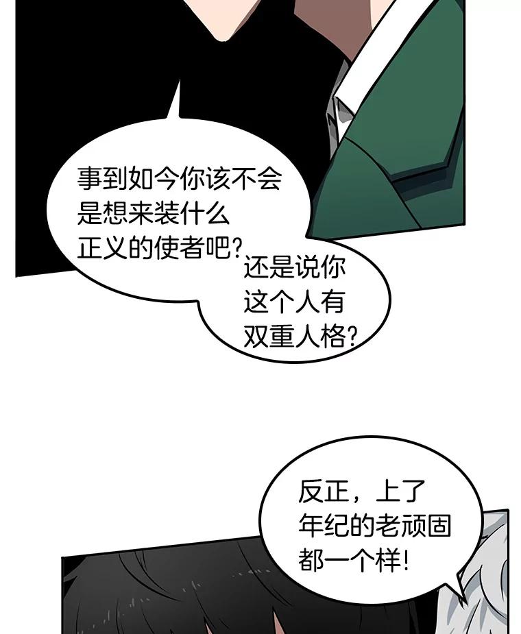 全知读者视角 6.付费服务开始-5 第22页
