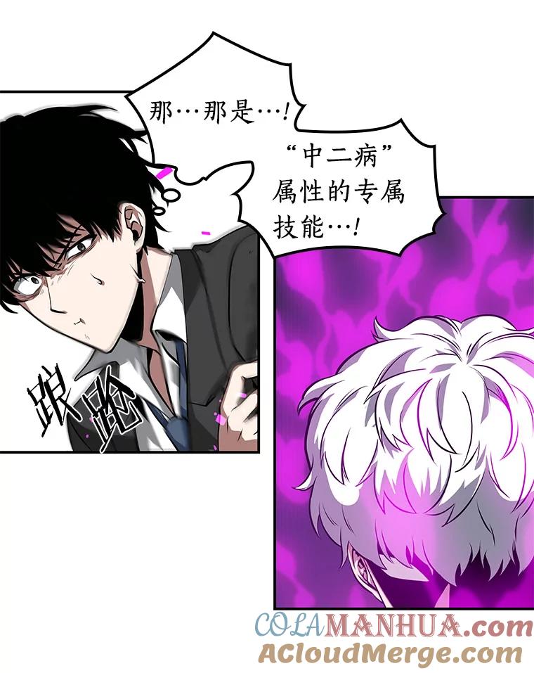 全知读者视角 6.付费服务开始-5 第32页