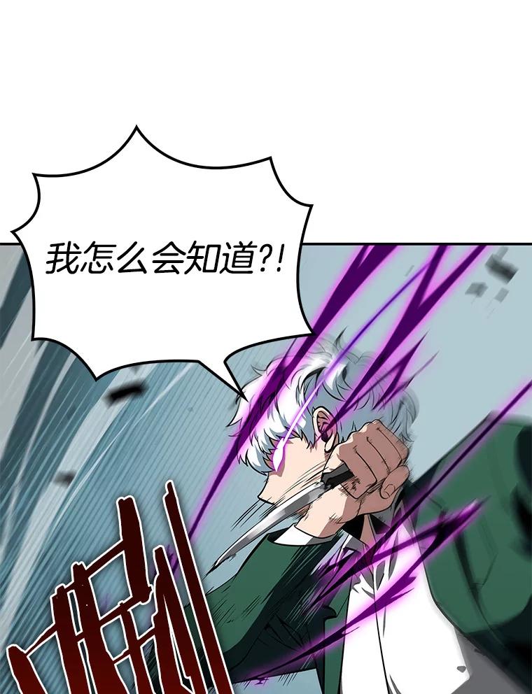 全知读者视角 6.付费服务开始-5 第105页