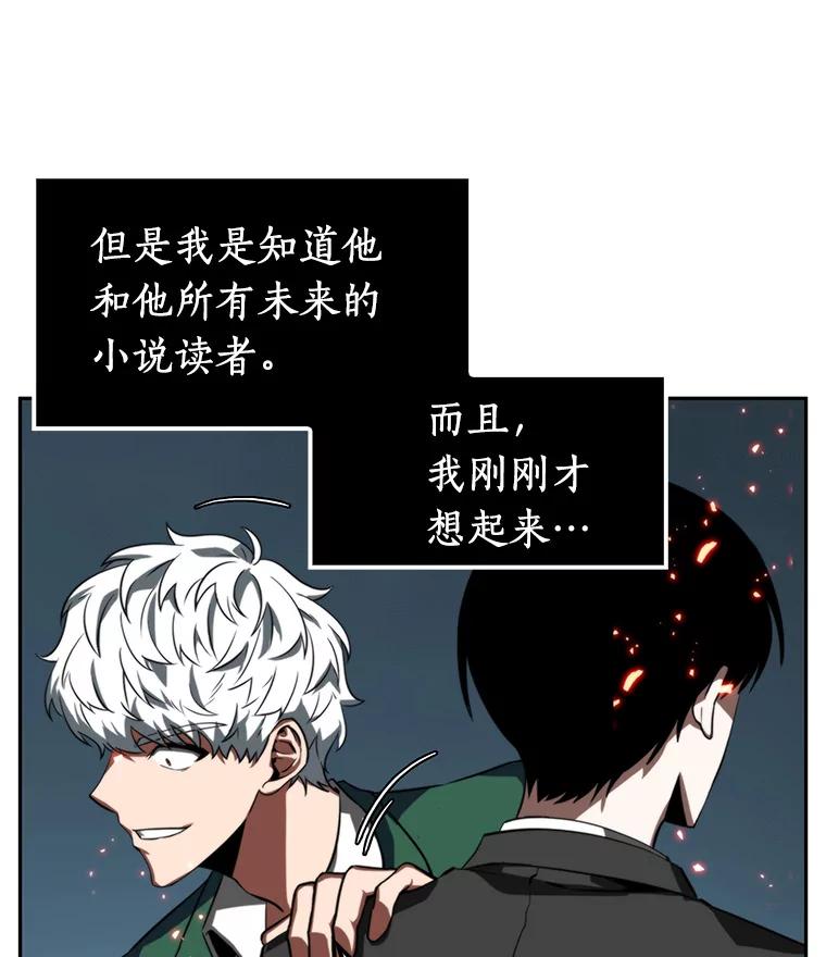全知读者视角 6.付费服务开始-5 第15页