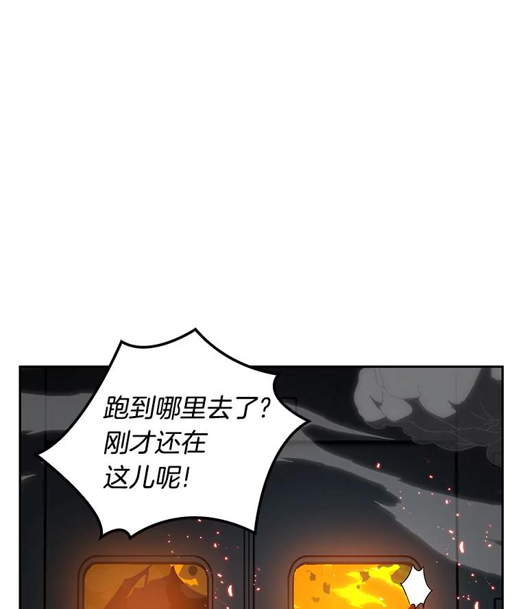 全知读者视角 6.付费服务开始-5 第5页
