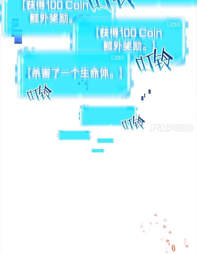 全知读者视角 6.付费服务开始-5 第103页