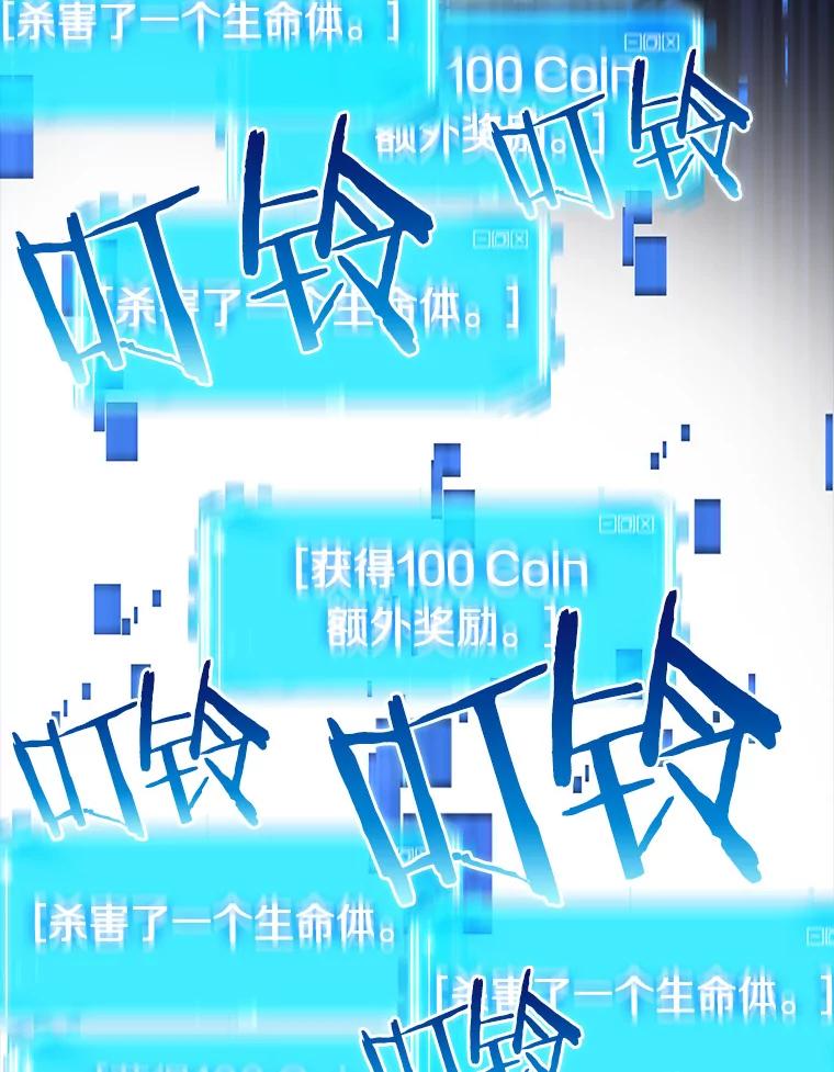 全知读者视角 6.付费服务开始-5 第102页