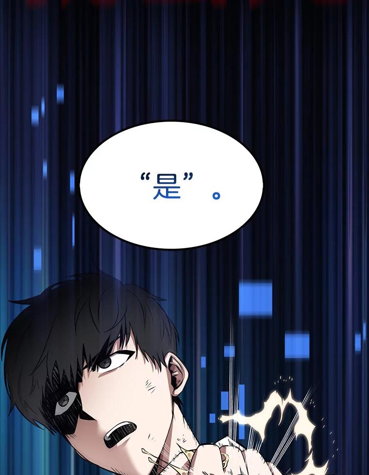 全知读者视角 6.付费服务开始-5 第99页