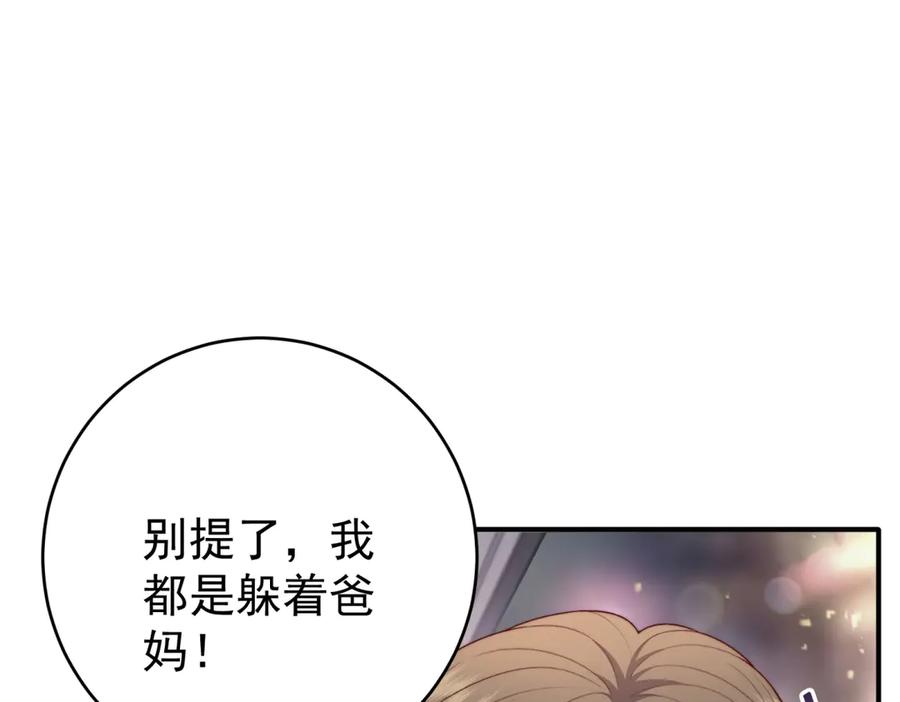 《会长的伪萌女友》第7话 困境突围 第118页