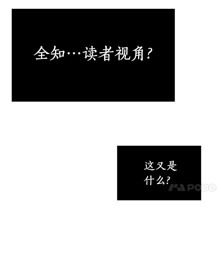 全知读者视角 6.付费服务开始-5 第45页