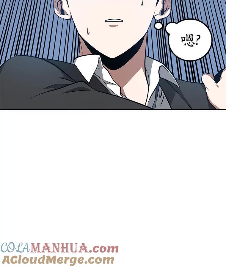 全知读者视角 6.付费服务开始-5 第44页