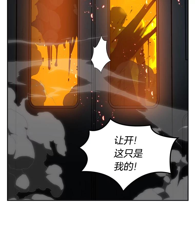 全知读者视角 6.付费服务开始-5 第6页