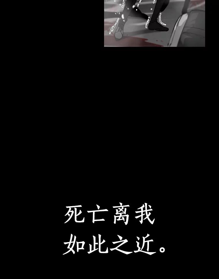 全知读者视角 6.付费服务开始-5 第86页