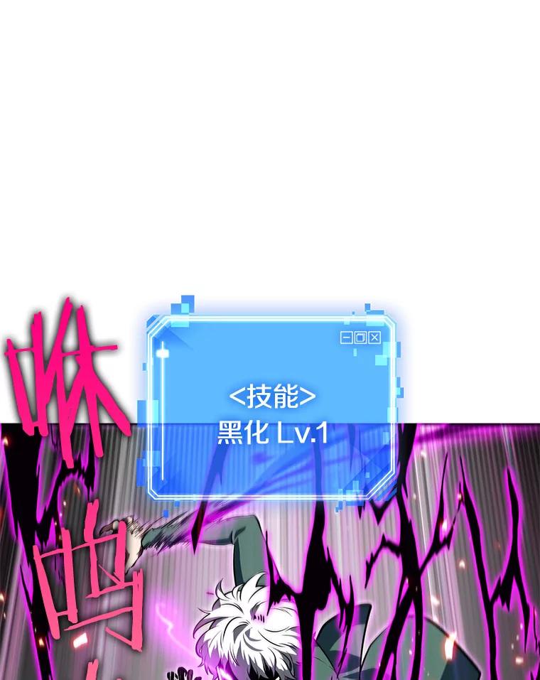 全知读者视角 6.付费服务开始-5 第33页