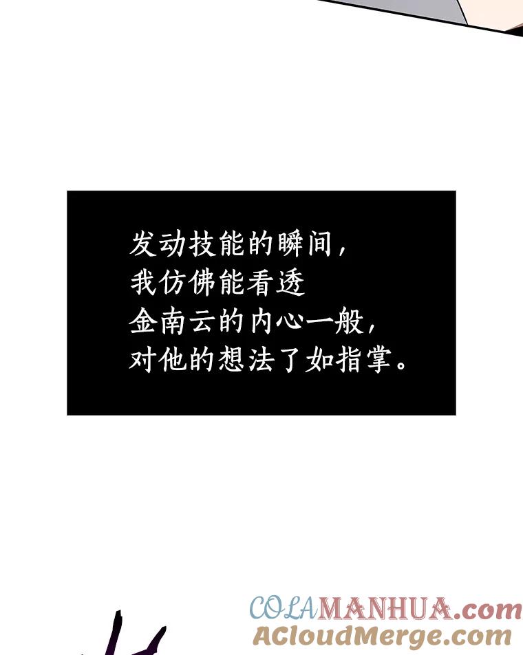 全知读者视角 6.付费服务开始-5 第64页