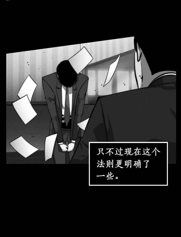 全知读者视角 6.付费服务开始-5 第91页