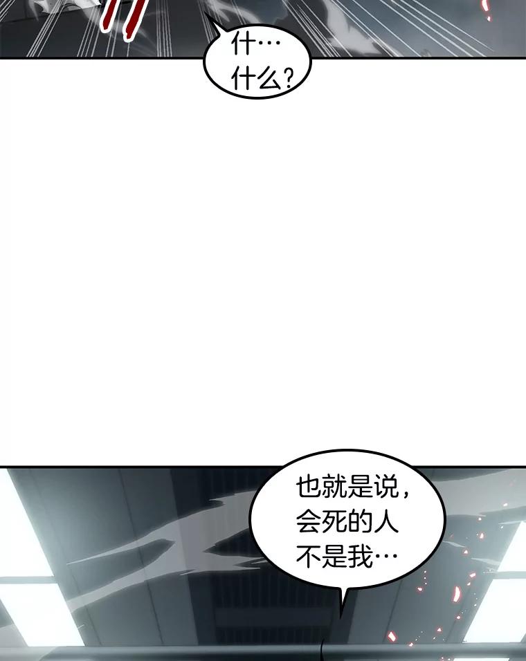 全知读者视角 6.付费服务开始-5 第114页