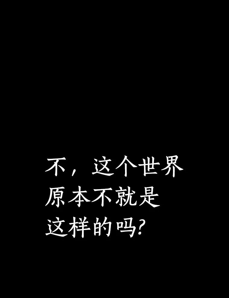 全知读者视角 6.付费服务开始-5 第89页