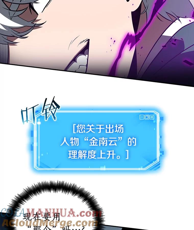 全知读者视角 6.付费服务开始-5 第40页
