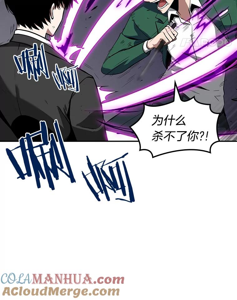 全知读者视角 6.付费服务开始-5 第120页