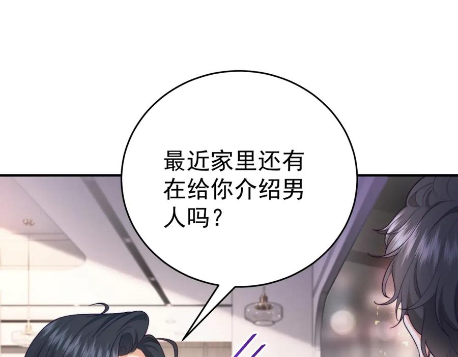 《会长的伪萌女友》第7话 困境突围 第116页