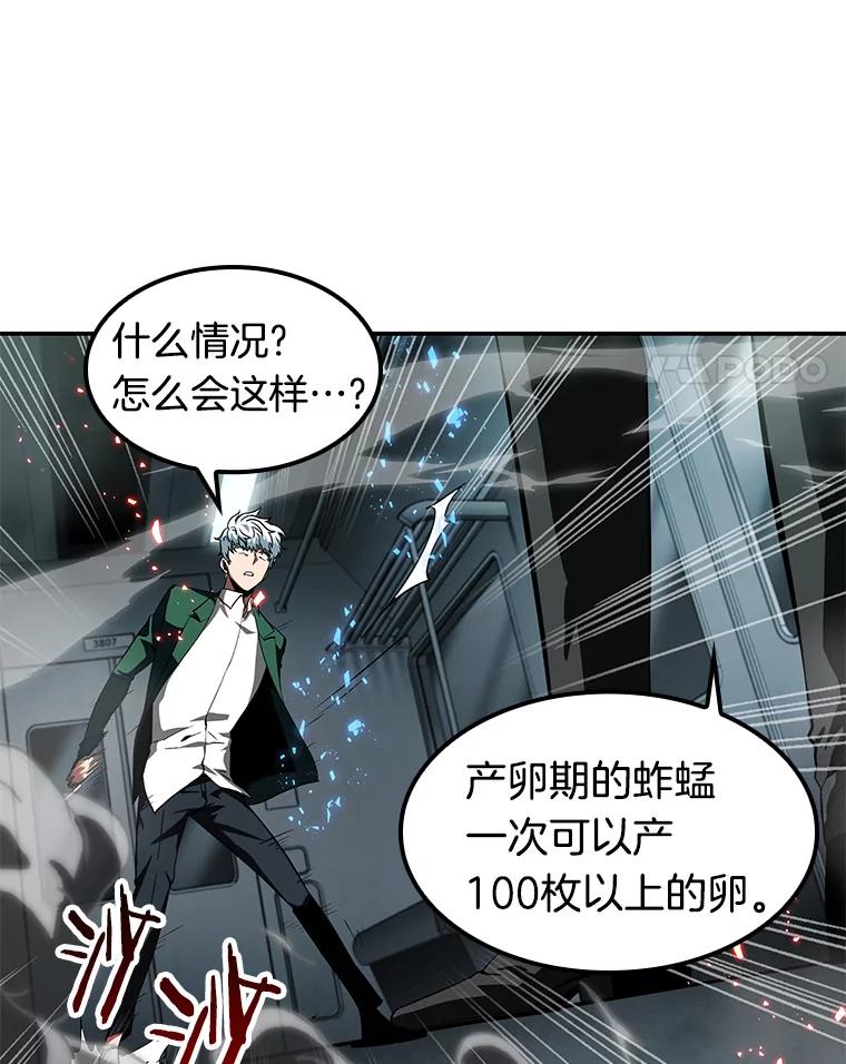 全知读者视角 6.付费服务开始-5 第113页