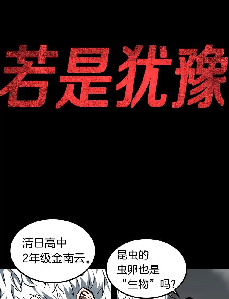 全知读者视角 6.付费服务开始-5 第95页