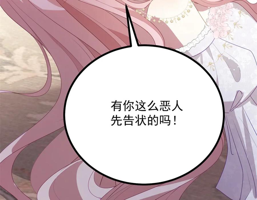 《公爵大人有隐疾》第7话 特殊魔力 第11页