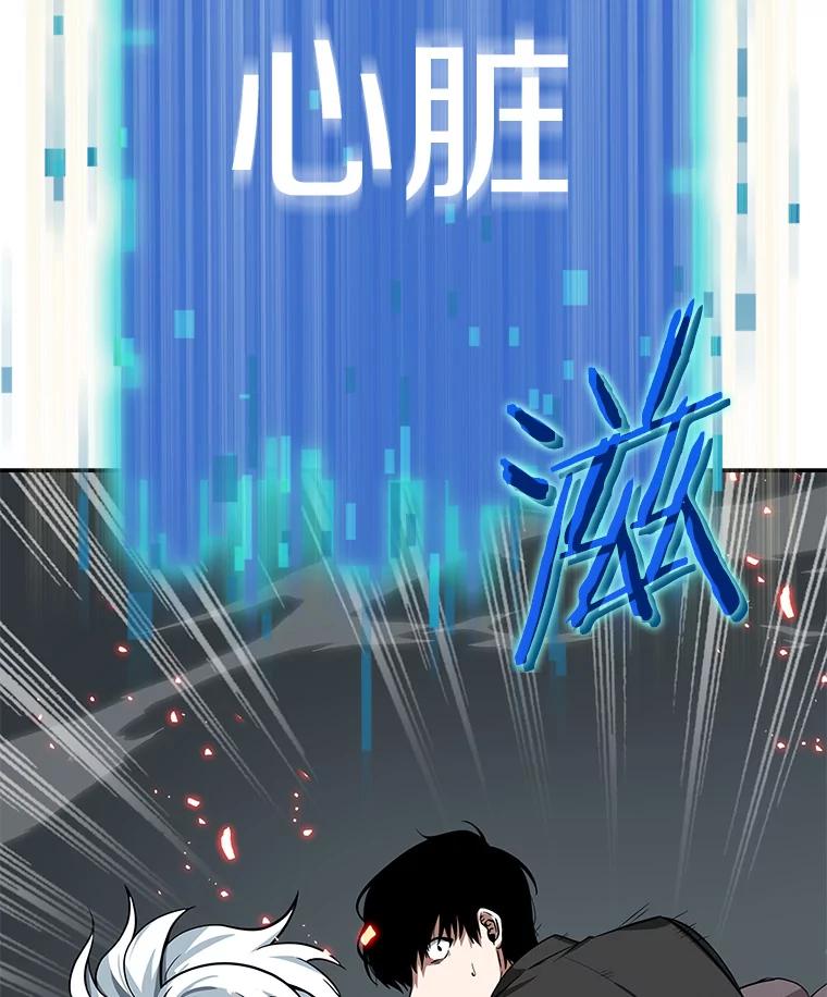 全知读者视角 6.付费服务开始-5 第77页