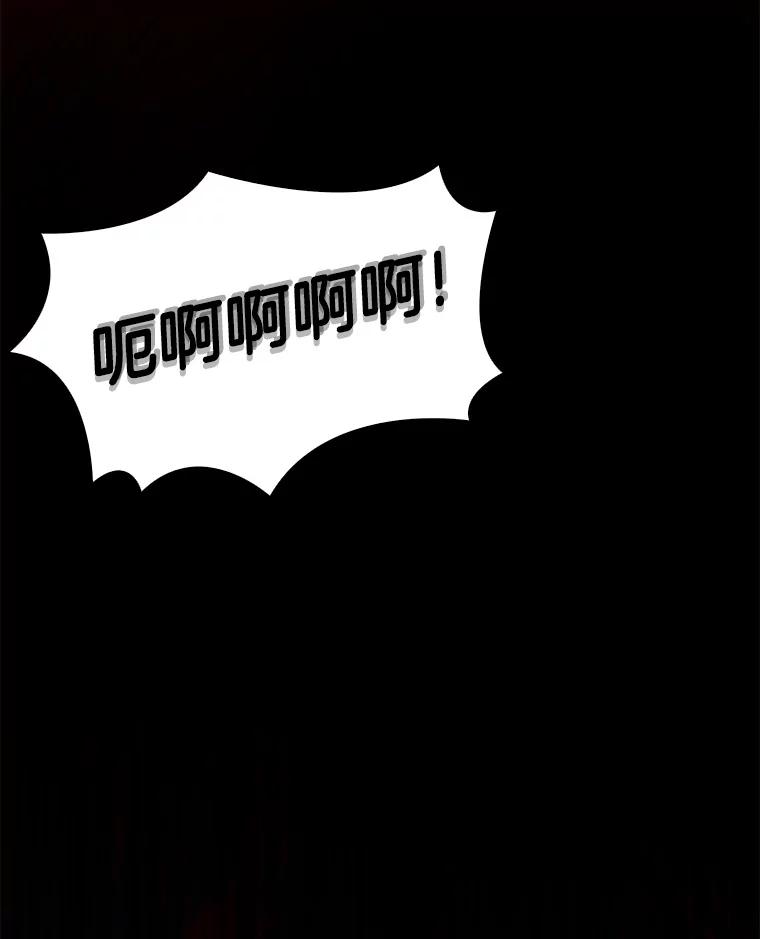 全知读者视角 6.付费服务开始-5 第126页