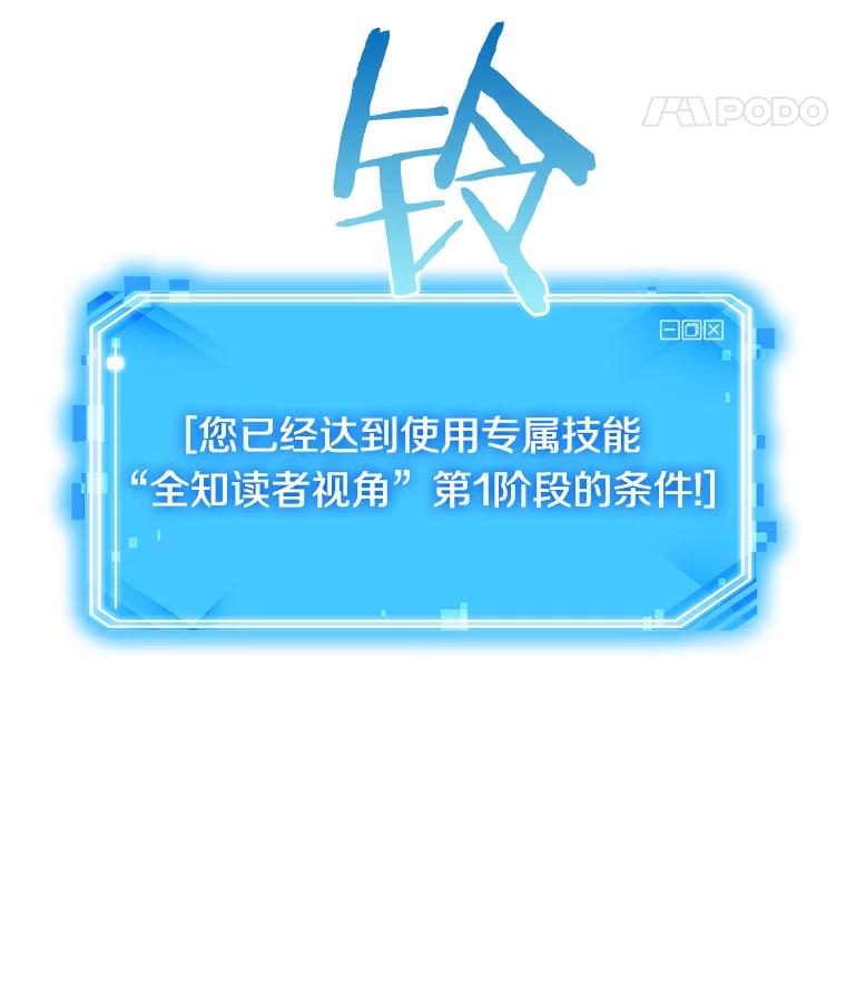 全知读者视角 6.付费服务开始-5 第42页