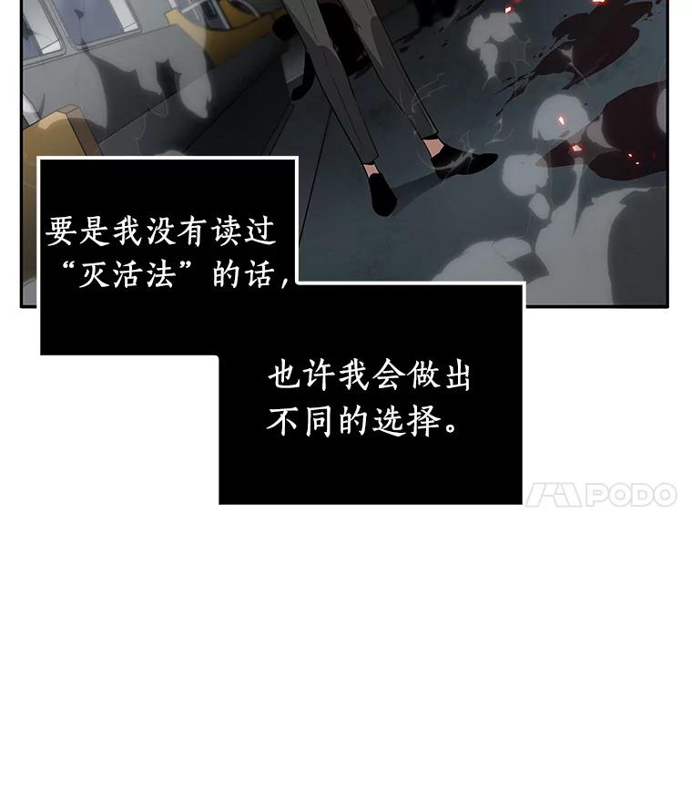 全知读者视角 6.付费服务开始-5 第14页