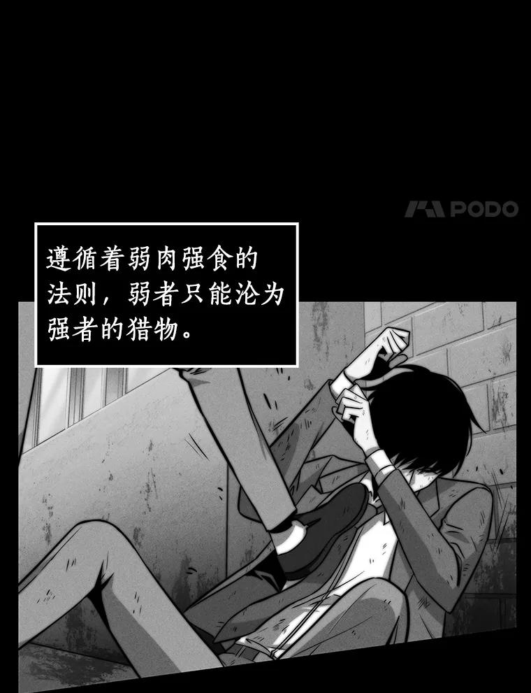 全知读者视角 6.付费服务开始-5 第90页