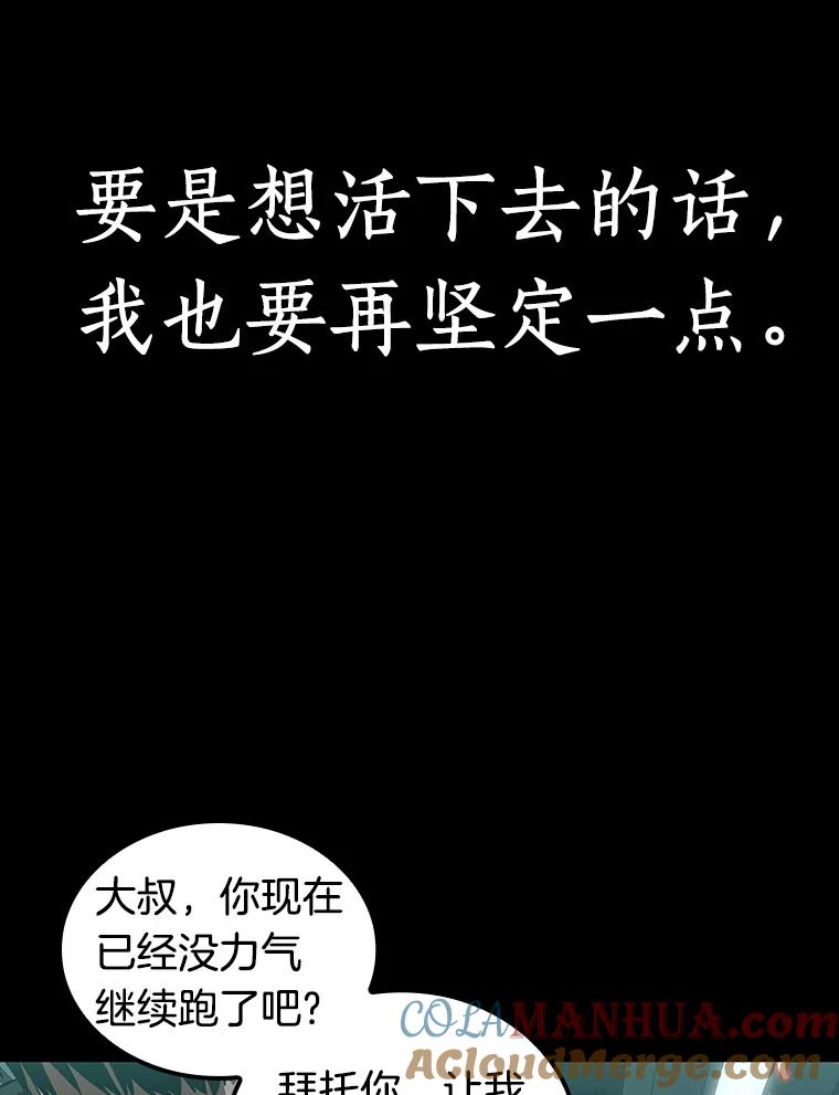 全知读者视角 6.付费服务开始-5 第92页