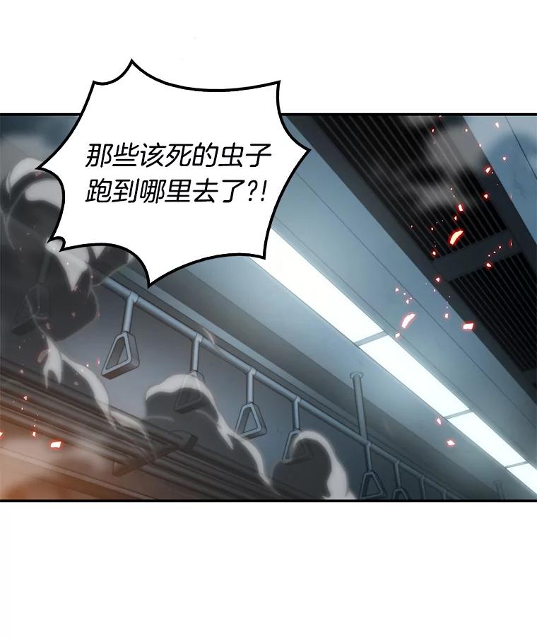 全知读者视角 6.付费服务开始-5 第46页