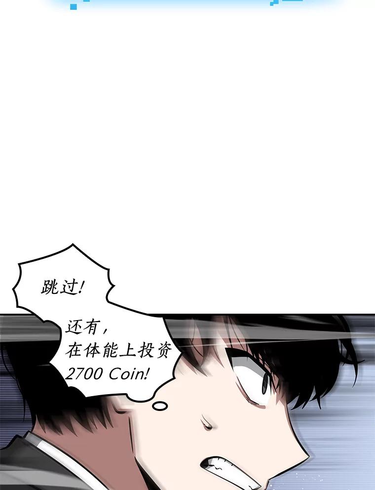 全知读者视角 6.付费服务开始-5 第107页