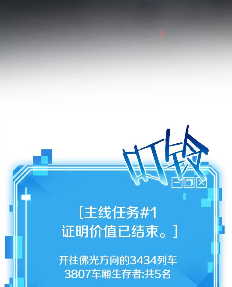 全知读者视角 6.付费服务开始-5 第131页
