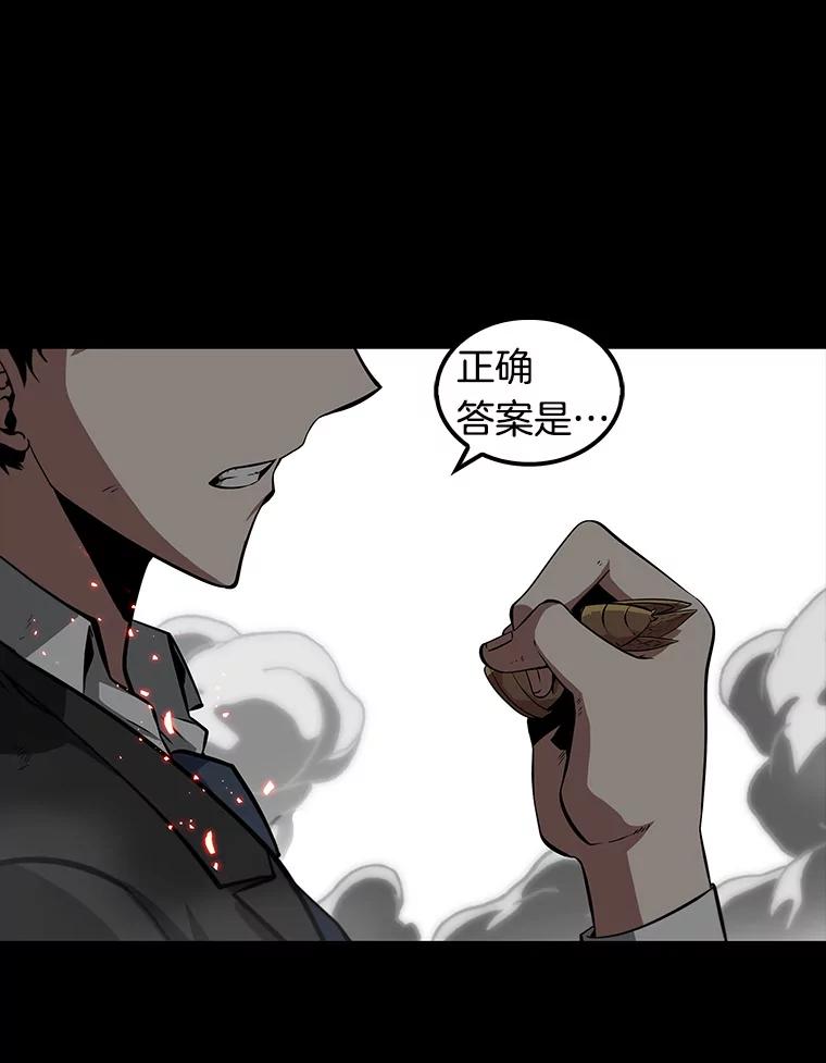 全知读者视角 6.付费服务开始-5 第97页