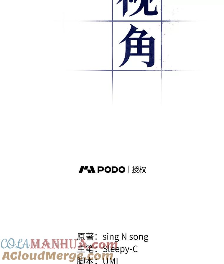 全知读者视角 6.付费服务开始-5 第8页