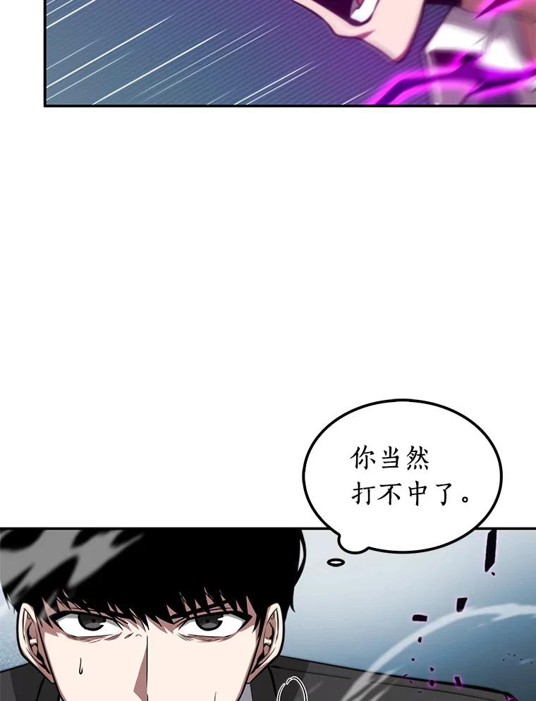 全知读者视角 6.付费服务开始-5 第53页
