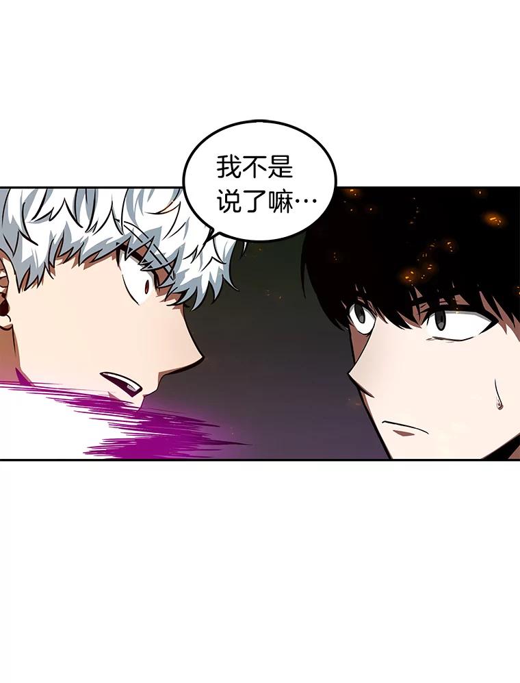 全知读者视角 6.付费服务开始-5 第26页