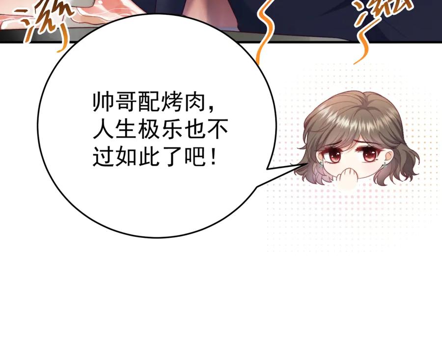《会长的伪萌女友》第7话 困境突围 第115页