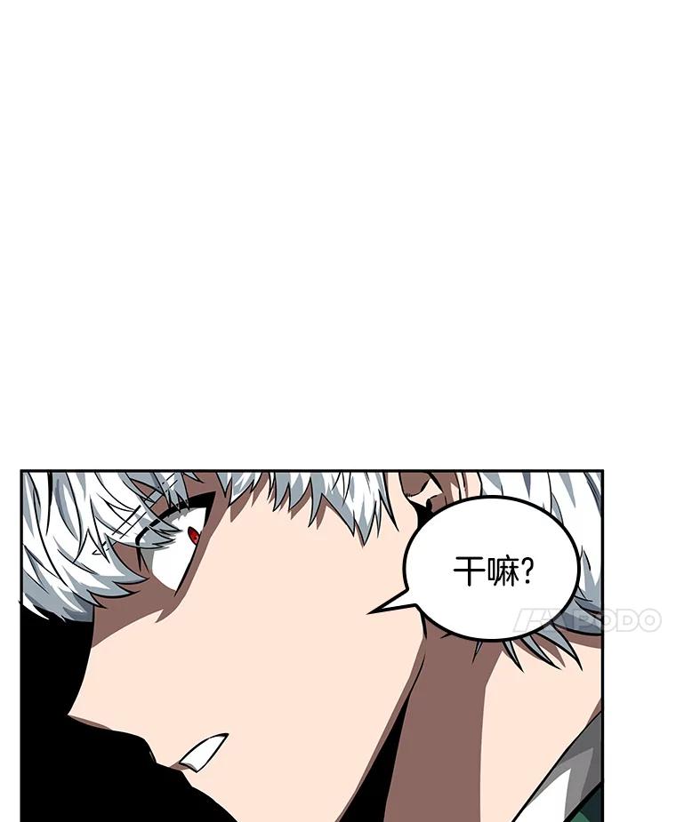 全知读者视角 6.付费服务开始-5 第21页