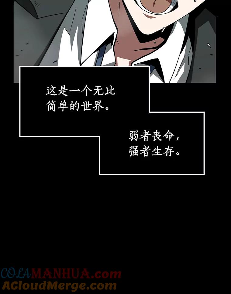 全知读者视角 6.付费服务开始-5 第88页