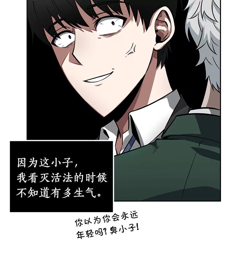 全知读者视角 6.付费服务开始-5 第23页