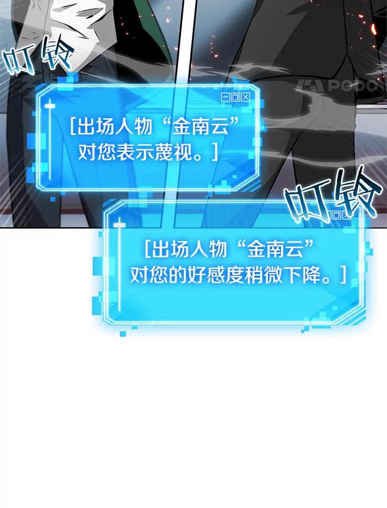 全知读者视角 6.付费服务开始-5 第25页