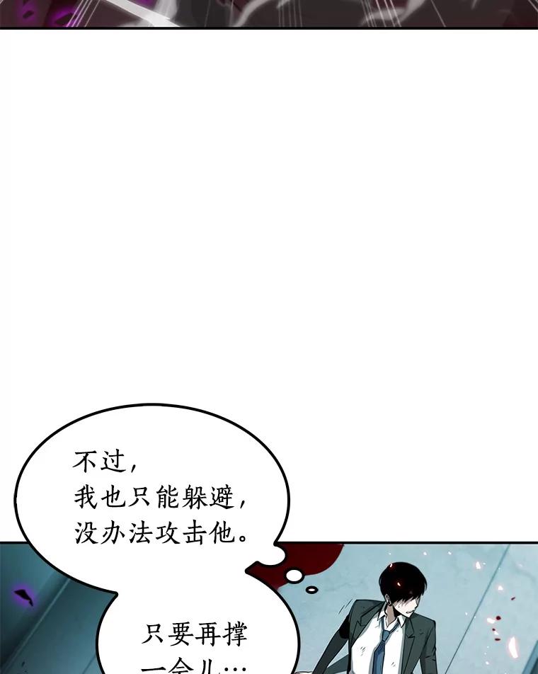 全知读者视角 6.付费服务开始-5 第67页