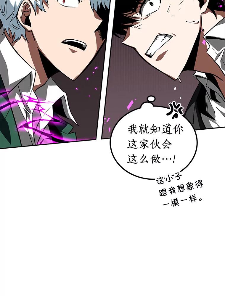 全知读者视角 6.付费服务开始-5 第29页