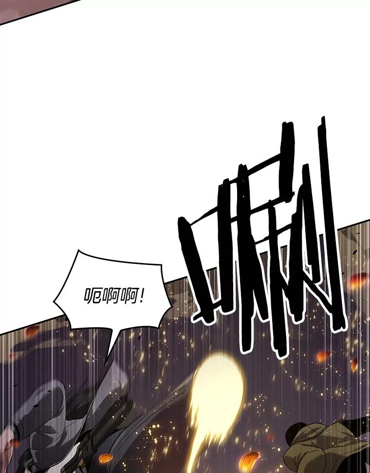 全知读者视角 78.SSS级天赋-2 第12页