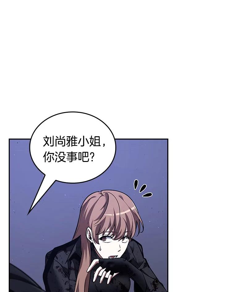全知读者视角 78.SSS级天赋-2 第67页