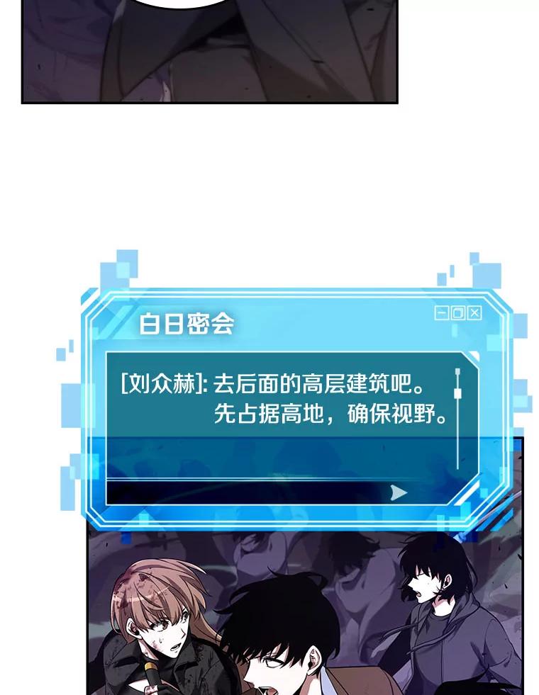全知读者视角 78.SSS级天赋-2 第56页