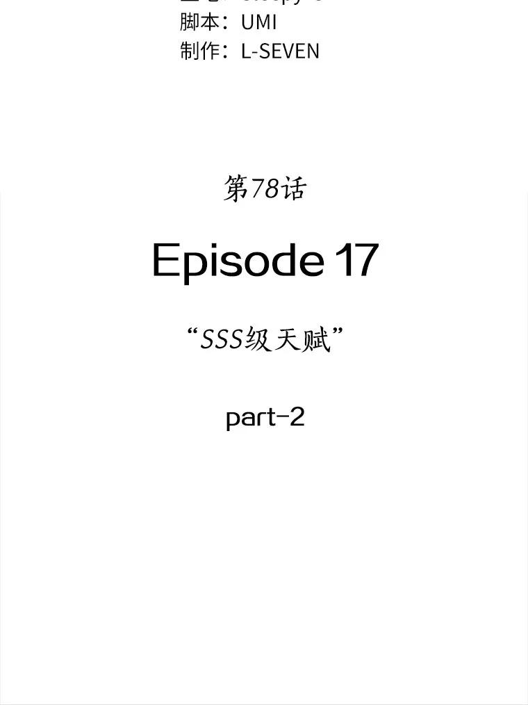 全知读者视角 78.SSS级天赋-2 第23页
