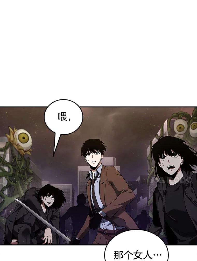 全知读者视角 78.SSS级天赋-2 第14页