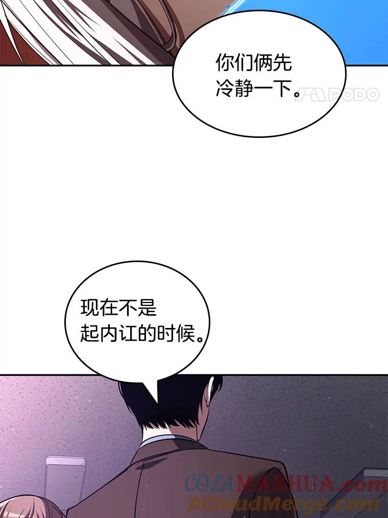 全知读者视角 78.SSS级天赋-2 第141页